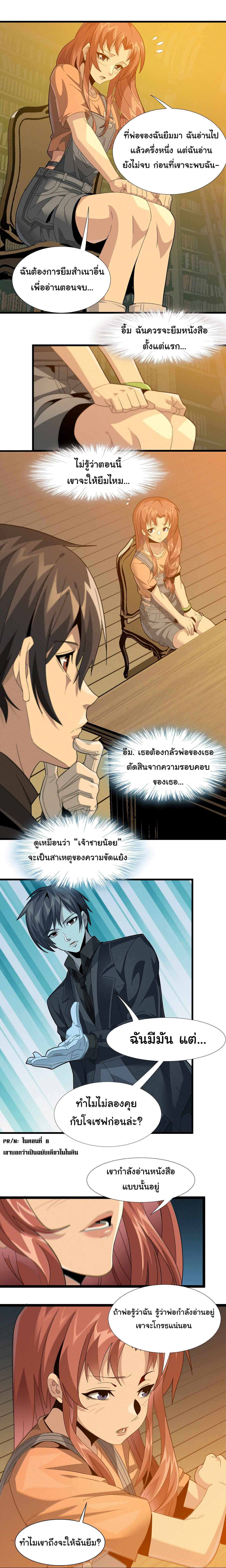 อ่านมังงะ I’m Really Not the Demon God’s Lackey ตอนที่ 18/5.jpg