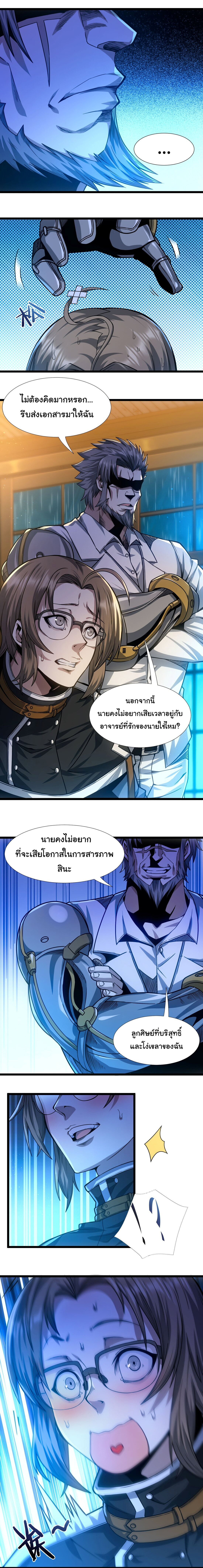 อ่านมังงะ I’m Really Not the Demon God’s Lackey ตอนที่ 37/5.jpg