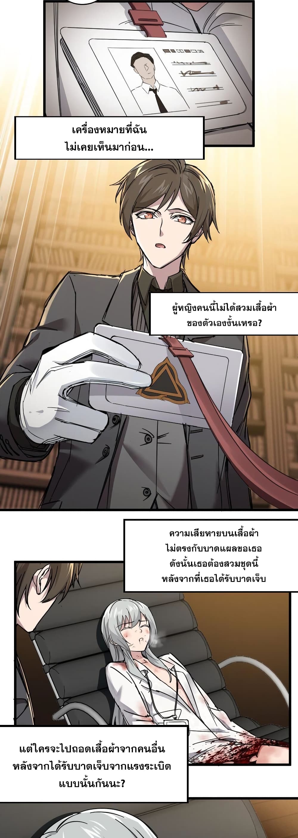 อ่านมังงะ I’m Really Not the Demon God’s Lackey ตอนที่ 68/5.jpg