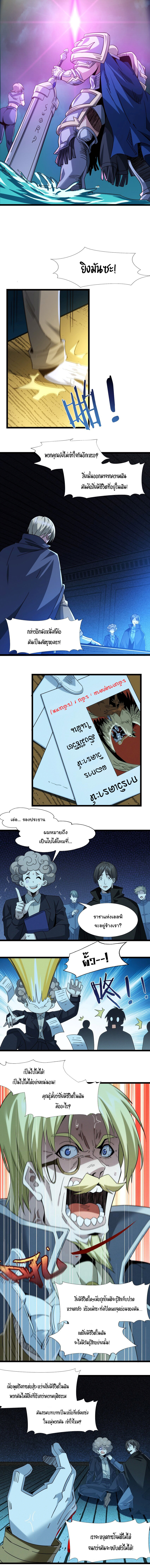 อ่านมังงะ I’m Really Not the Demon God’s Lackey ตอนที่ 54/5.jpg