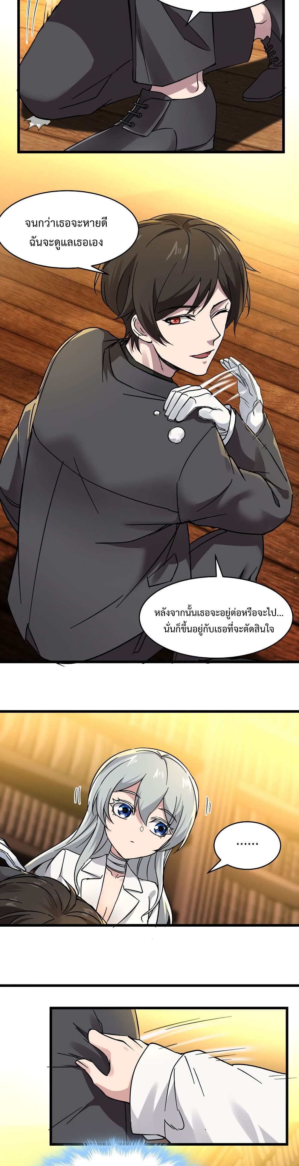 อ่านมังงะ I’m Really Not the Demon God’s Lackey ตอนที่ 70/6.jpg