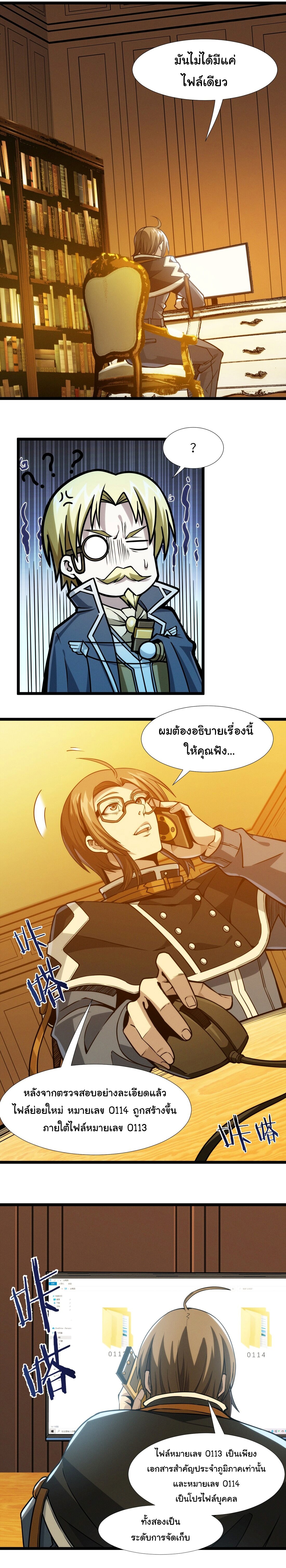 อ่านมังงะ I’m Really Not the Demon God’s Lackey ตอนที่ 44/6.jpg