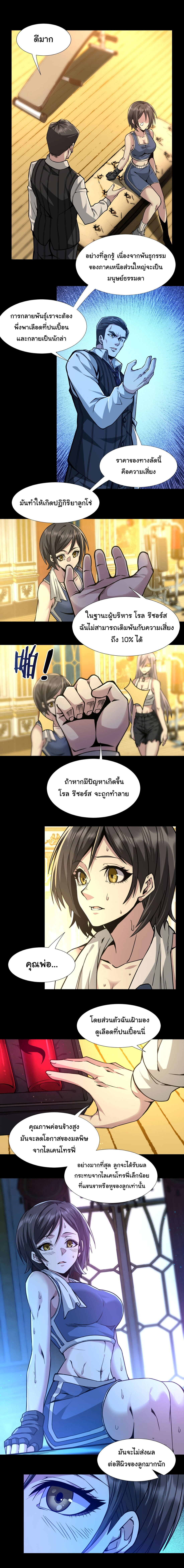 อ่านมังงะ I’m Really Not the Demon God’s Lackey ตอนที่ 32/6.jpg