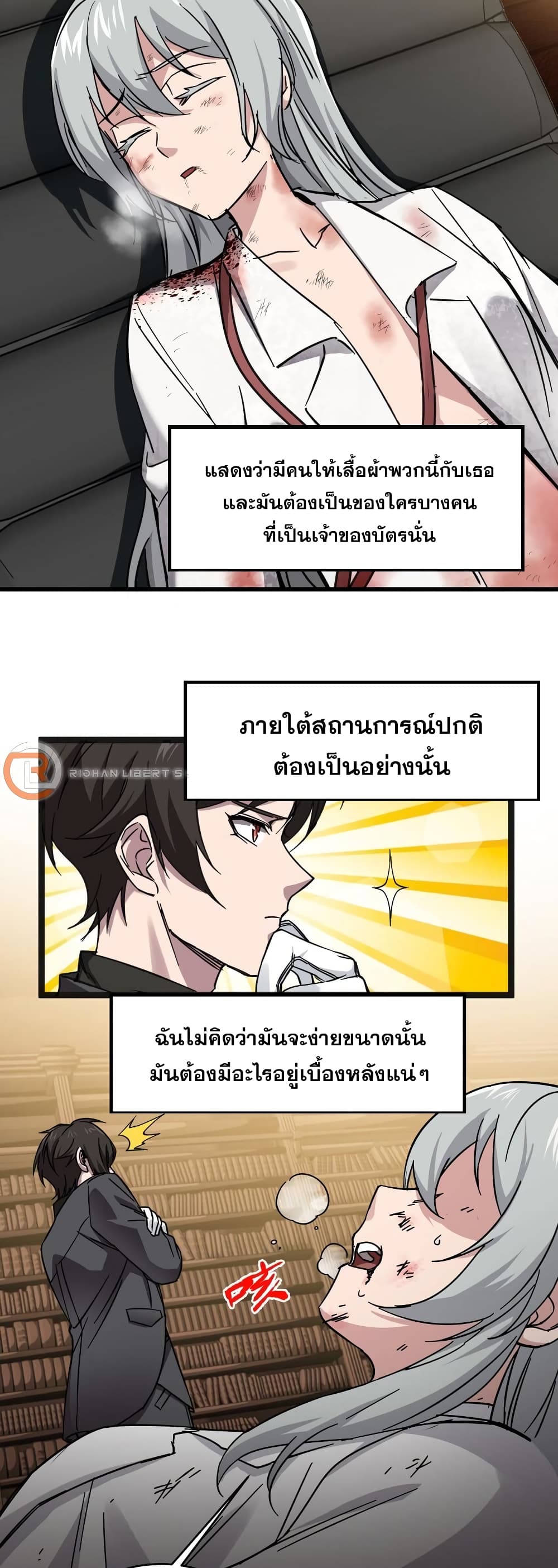 อ่านมังงะ I’m Really Not the Demon God’s Lackey ตอนที่ 68/6.jpg