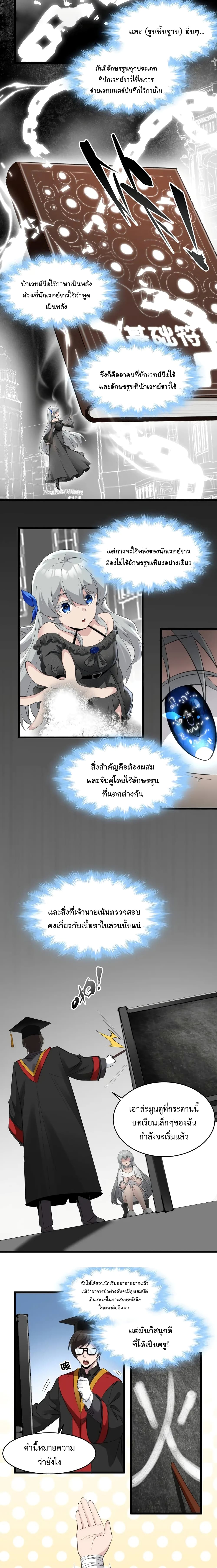 อ่านมังงะ I’m Really Not the Demon God’s Lackey ตอนที่ 74/6.jpg