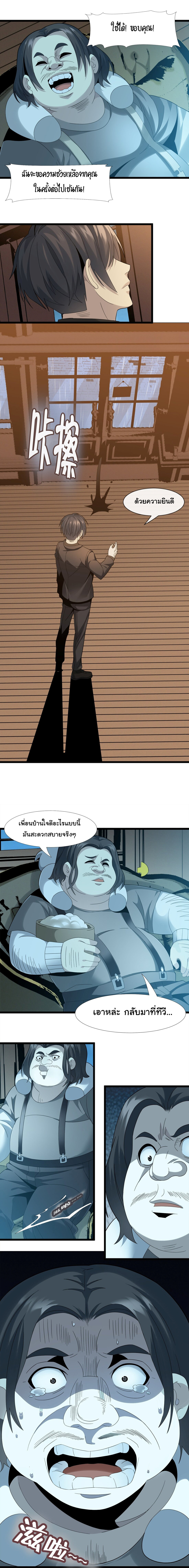 อ่านมังงะ I’m Really Not the Demon God’s Lackey ตอนที่ 12/6.jpg