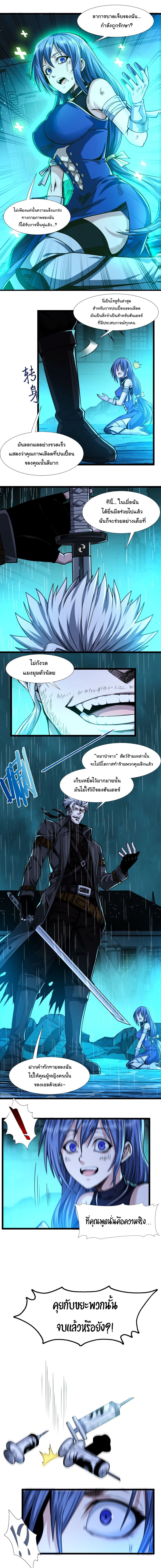 อ่านมังงะ I’m Really Not the Demon God’s Lackey ตอนที่ 49/6.jpg