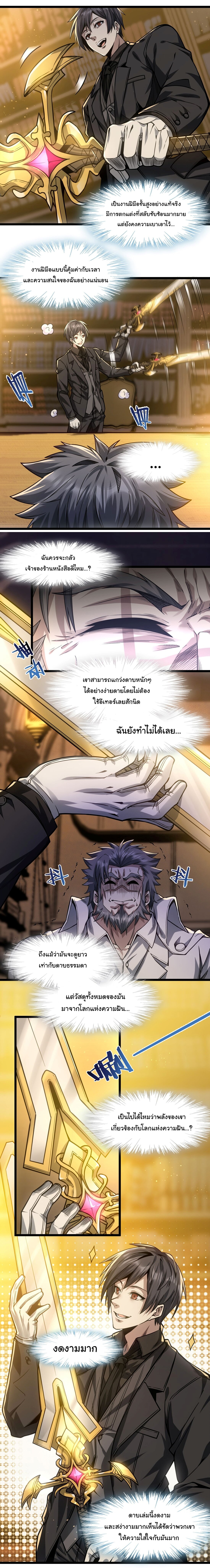 อ่านมังงะ I’m Really Not the Demon God’s Lackey ตอนที่ 38/6.jpg