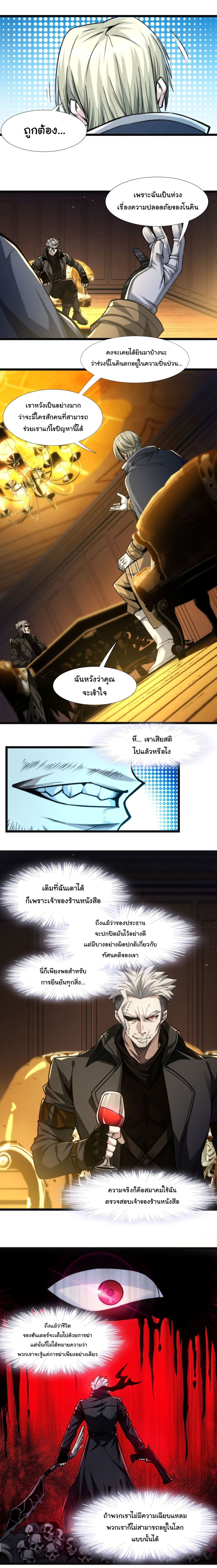 อ่านมังงะ I’m Really Not the Demon God’s Lackey ตอนที่ 43/6.jpg