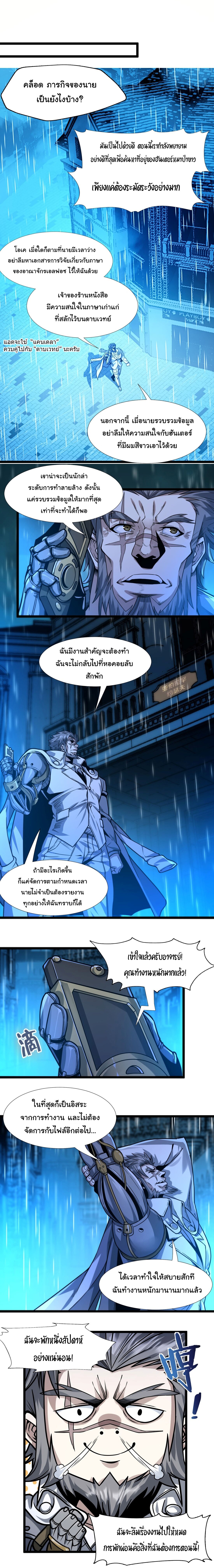 อ่านมังงะ I’m Really Not the Demon God’s Lackey ตอนที่ 41/6.jpg