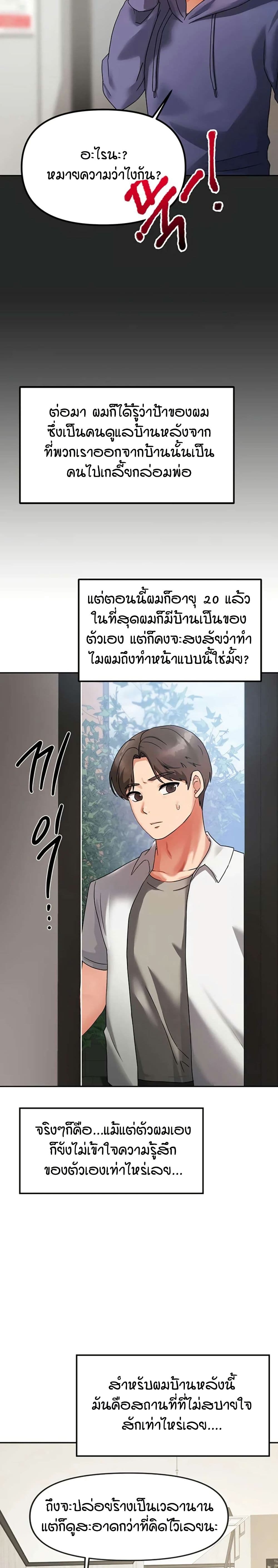 อ่านมังงะ Living in Two Houses ตอนที่ 1/6.jpg