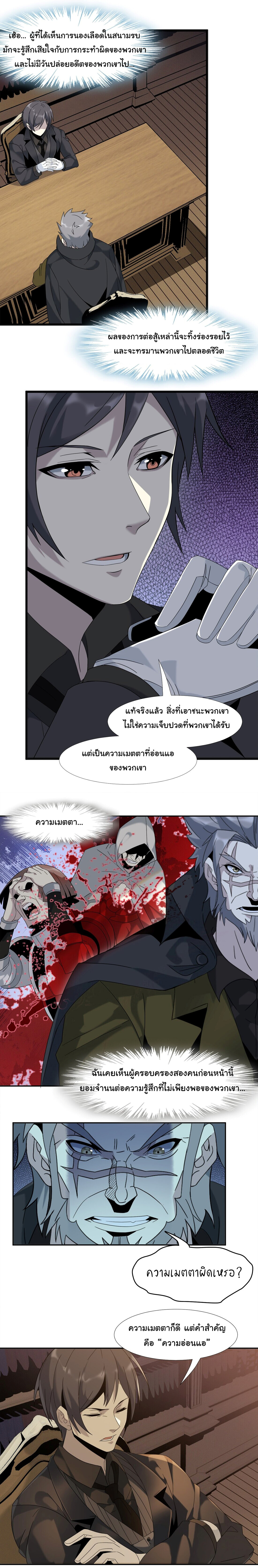 อ่านมังงะ I’m Really Not the Demon God’s Lackey ตอนที่ 10/6.jpg