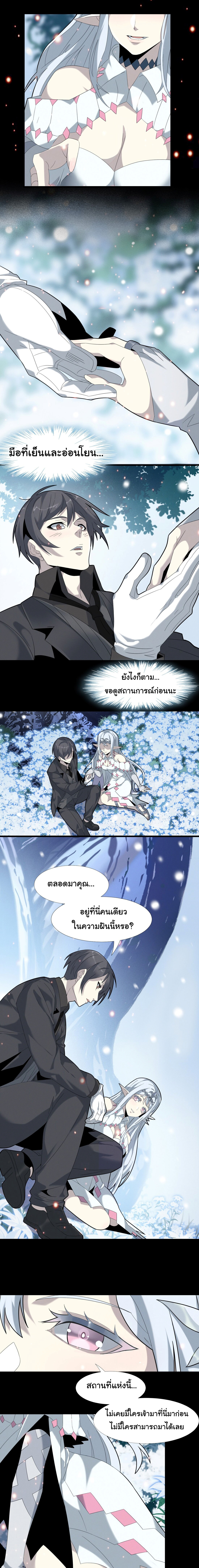 อ่านมังงะ I’m Really Not the Demon God’s Lackey ตอนที่ 15/6.jpg