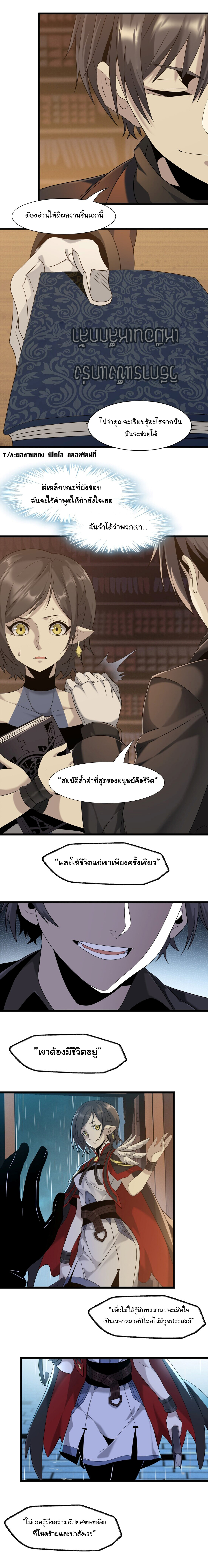 อ่านมังงะ I’m Really Not the Demon God’s Lackey ตอนที่ 7/6.jpg