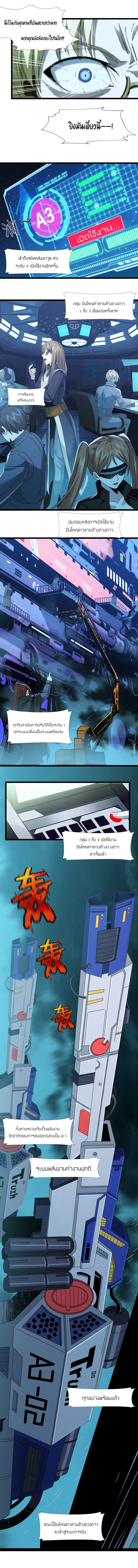 อ่านมังงะ I’m Really Not the Demon God’s Lackey ตอนที่ 54/6.jpg