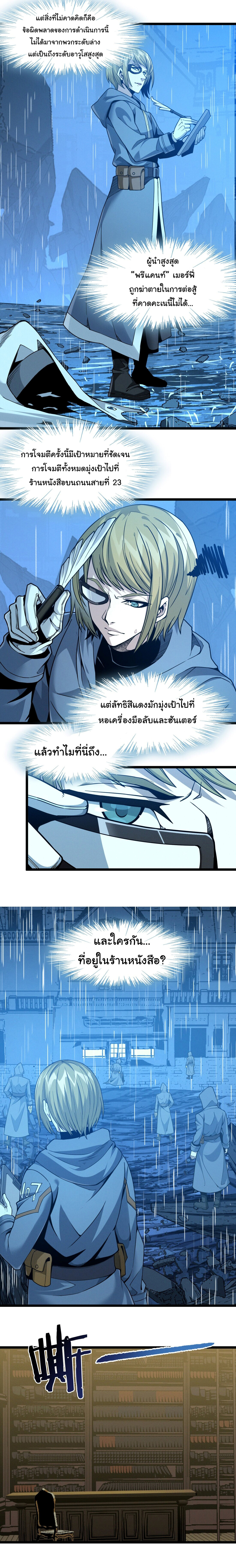 อ่านมังงะ I’m Really Not the Demon God’s Lackey ตอนที่ 26/6.jpg