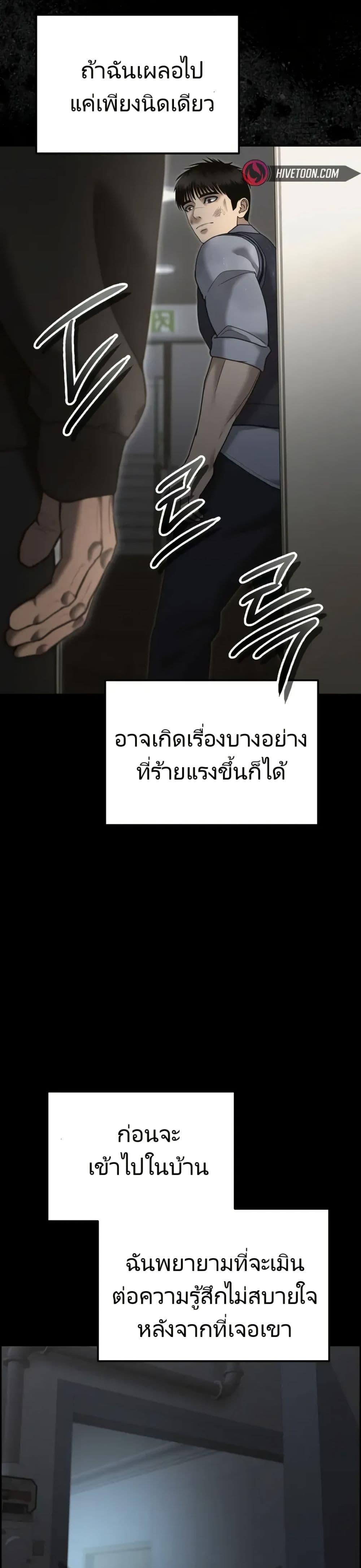 อ่านมังงะ The Cop Is Too Strong ตอนที่ 9/6.jpg