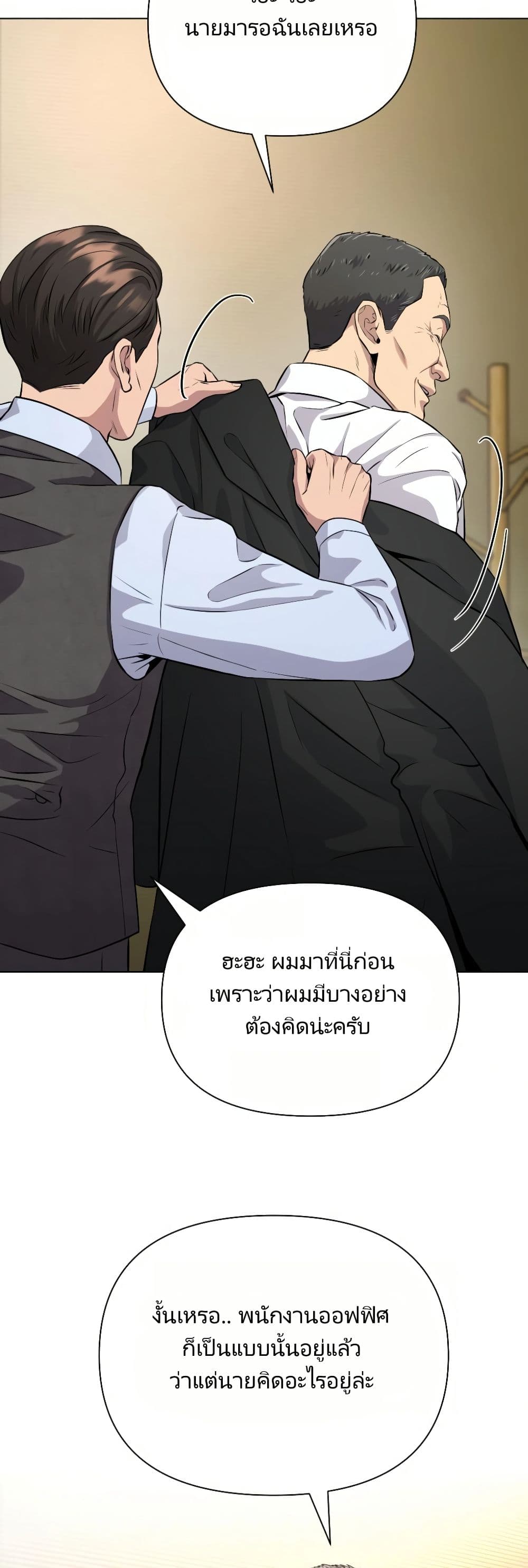 อ่านมังงะ Rookie Employee Kim Cheolsu ตอนที่ 6/6.jpg