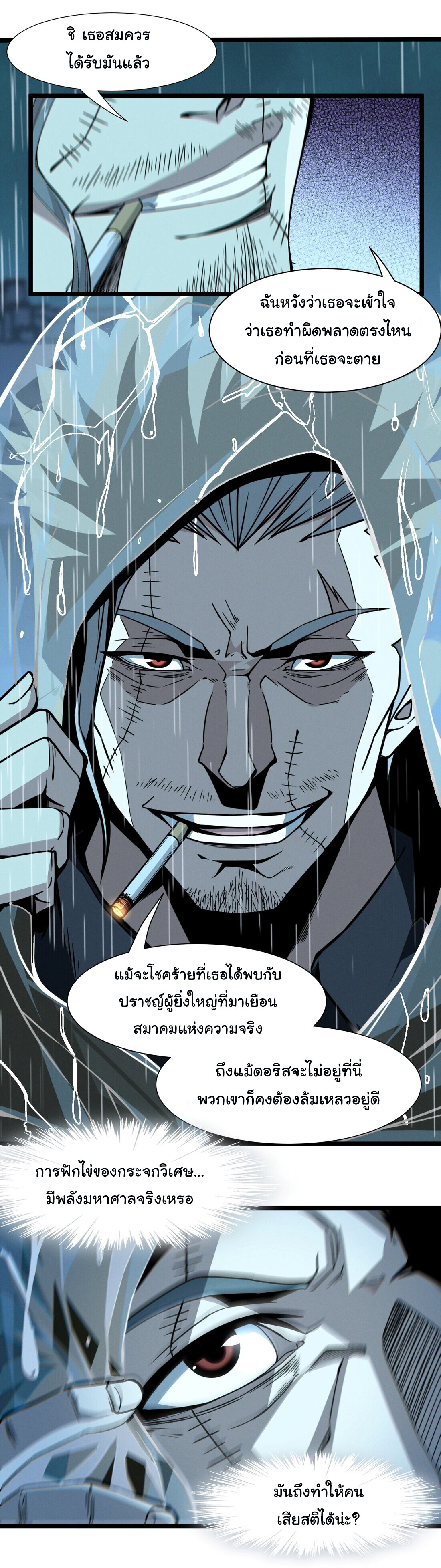 อ่านมังงะ I’m Really Not the Demon God’s Lackey ตอนที่ 28/6.jpg