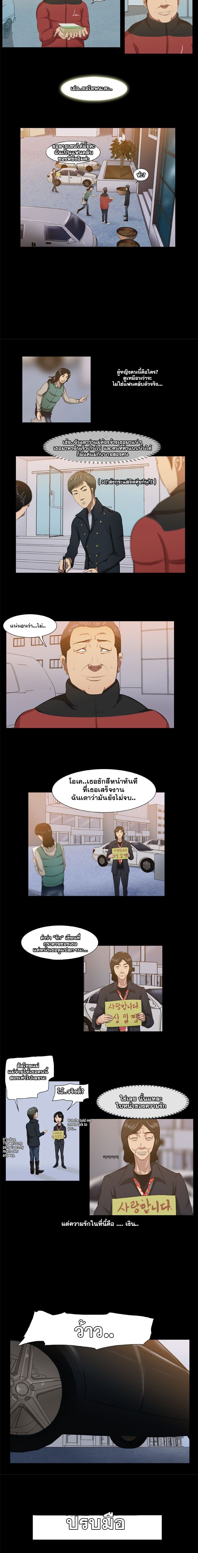 อ่านมังงะ Punch Road ตอนที่ 4/6.jpg