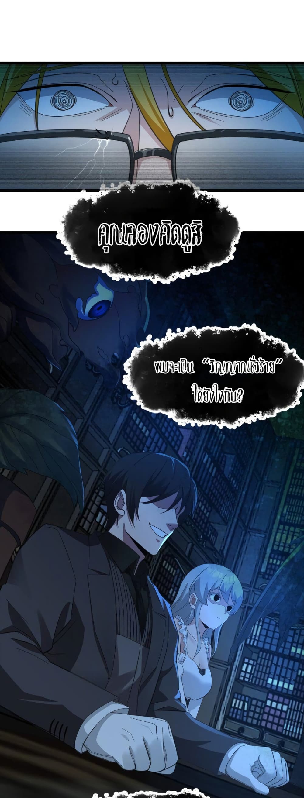 อ่านมังงะ I’m Really Not the Demon God’s Lackey ตอนที่ 77/6.jpg