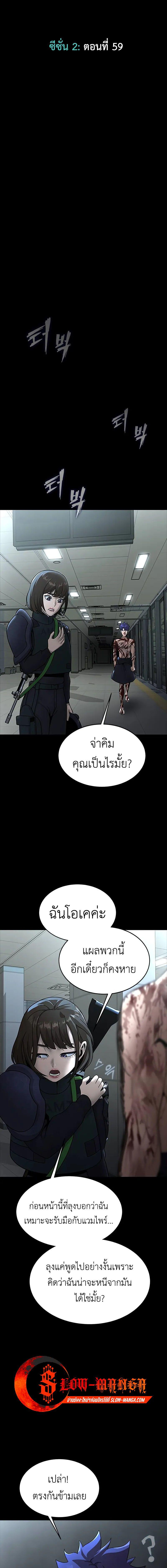 อ่านมังงะ Steel-Eating Player ตอนที่ 59/6_0.jpg