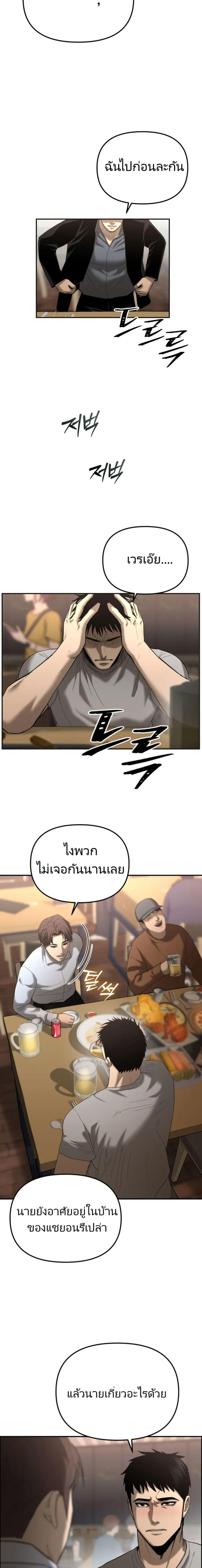 อ่านมังงะ The Cop Is Too Strong ตอนที่ 1/6_0.jpg