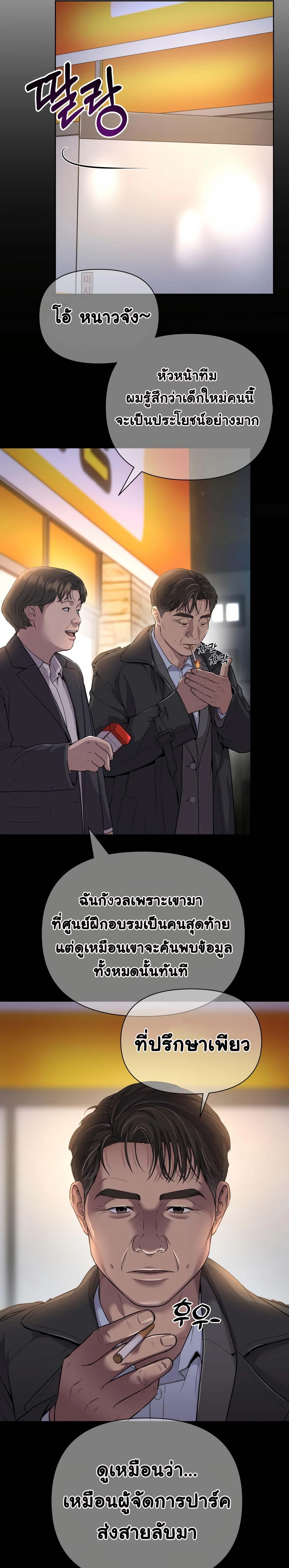 อ่านมังงะ Rookie Employee Kim Cheolsu ตอนที่ 5/6_0.jpg