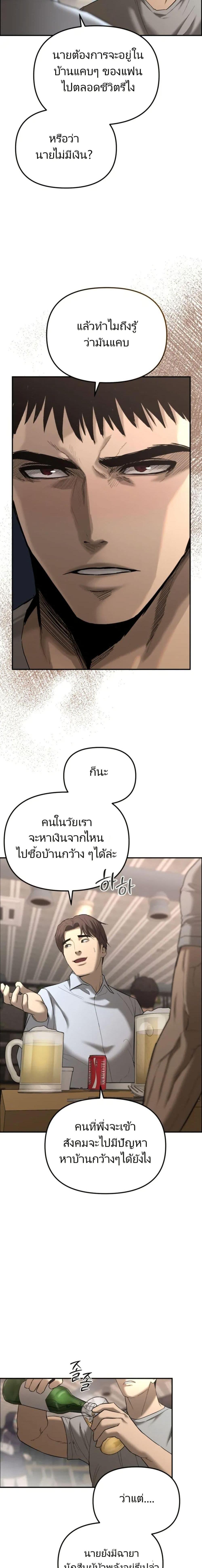 อ่านมังงะ The Cop Is Too Strong ตอนที่ 1/6_1.jpg