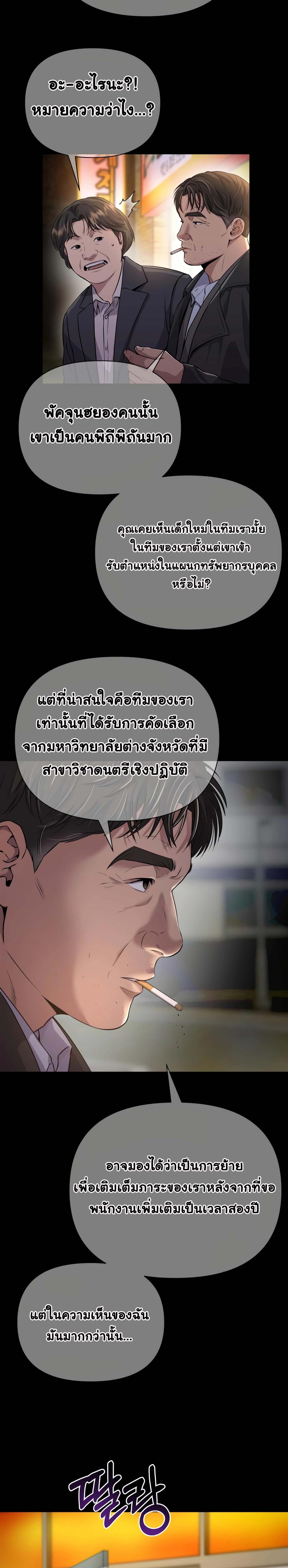 อ่านมังงะ Rookie Employee Kim Cheolsu ตอนที่ 5/6_1.jpg