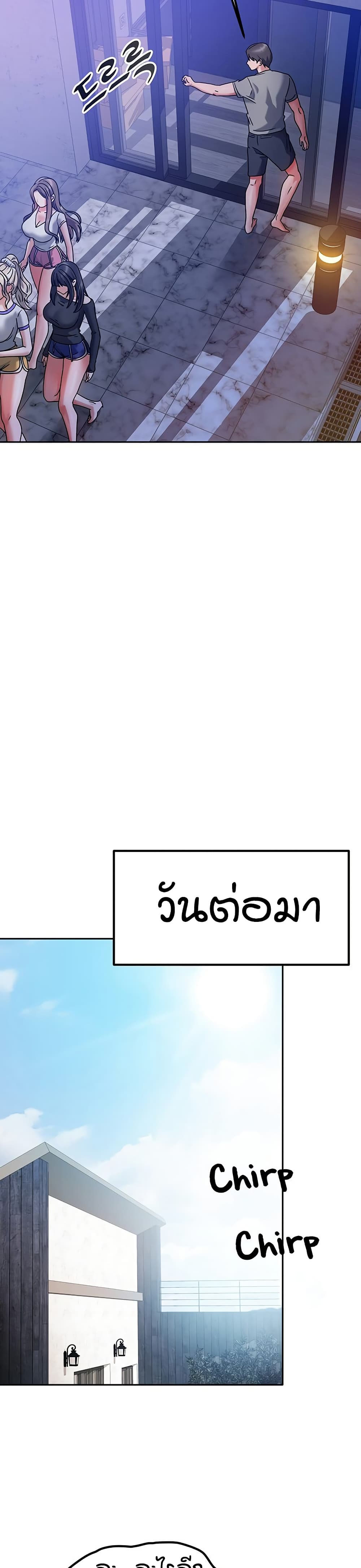 อ่านมังงะ Living in Two Houses ตอนที่ 2/6.jpg