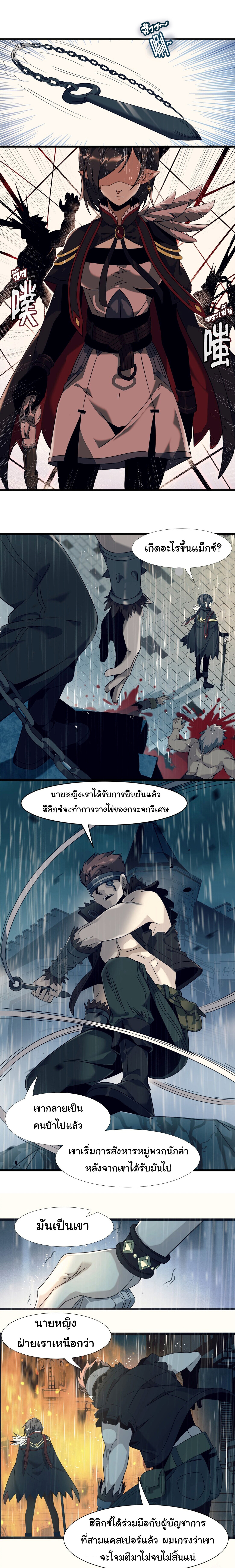 อ่านมังงะ I’m Really Not the Demon God’s Lackey ตอนที่ 5/6.jpg