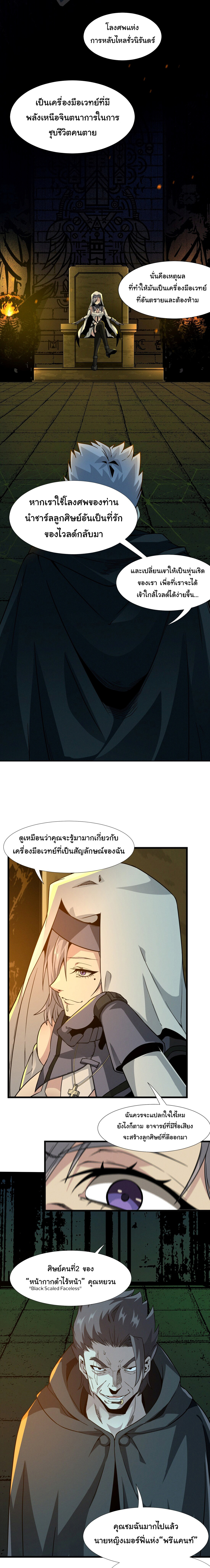 อ่านมังงะ I’m Really Not the Demon God’s Lackey ตอนที่ 22/6.jpg