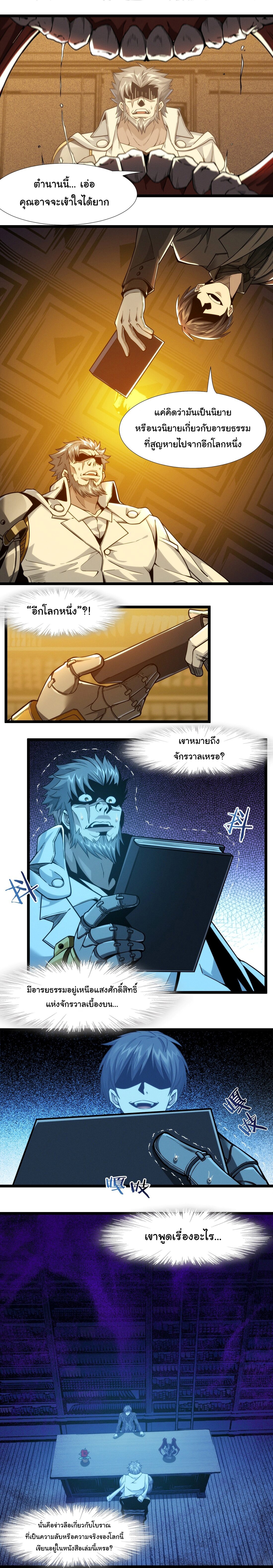 อ่านมังงะ I’m Really Not the Demon God’s Lackey ตอนที่ 39/6.jpg