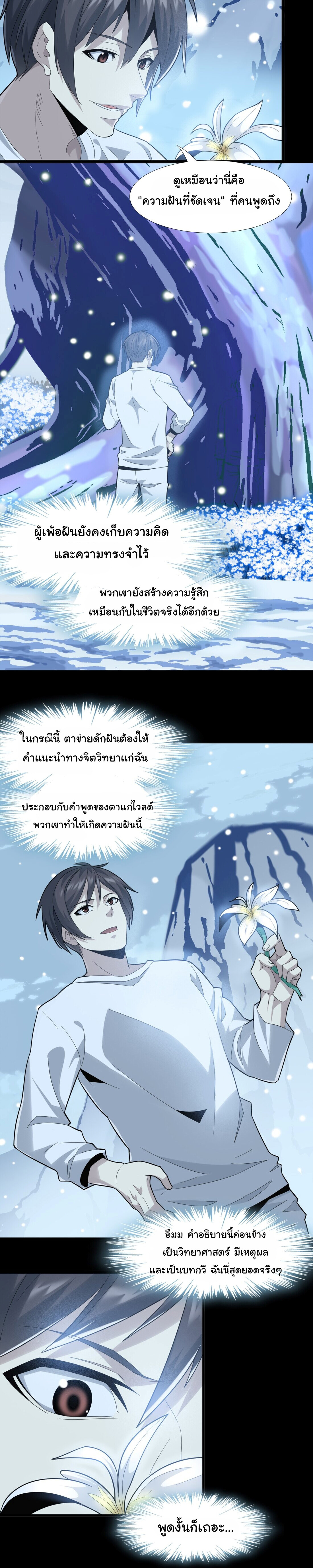 อ่านมังงะ I’m Really Not the Demon God’s Lackey ตอนที่ 14/6.jpg