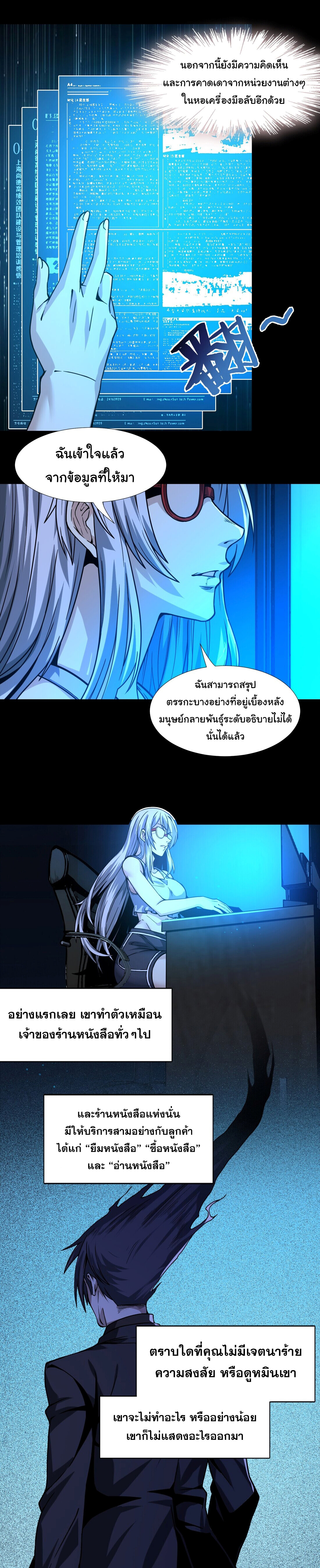 อ่านมังงะ I’m Really Not the Demon God’s Lackey ตอนที่ 35/6.jpg