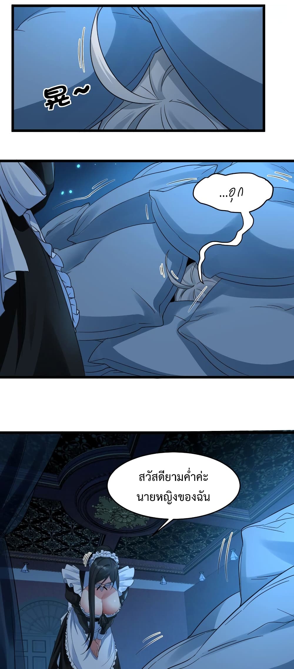 อ่านมังงะ I’m Really Not the Demon God’s Lackey ตอนที่ 72/6.jpg