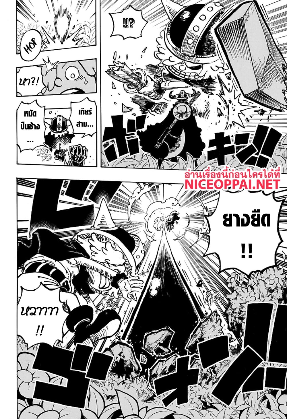 อ่านมังงะ One Piece ตอนที่ 1135/6.jpg