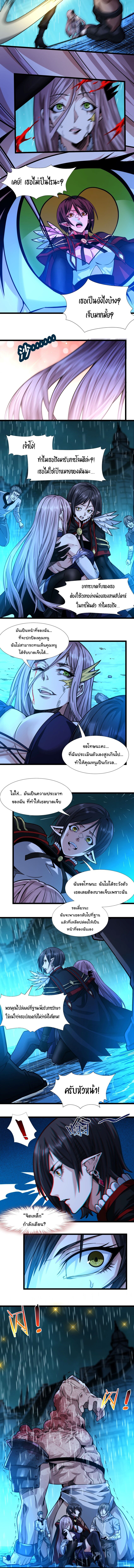 อ่านมังงะ I’m Really Not the Demon God’s Lackey ตอนที่ 47/6.jpg