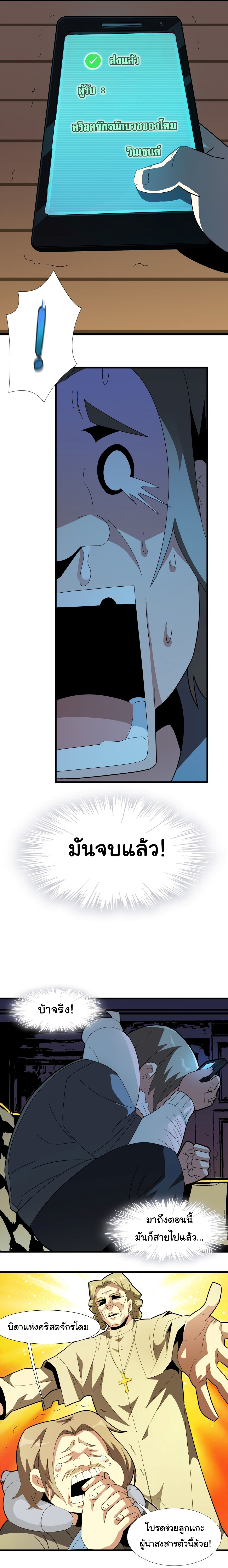 อ่านมังงะ I’m Really Not the Demon God’s Lackey ตอนที่ 17/6.jpg