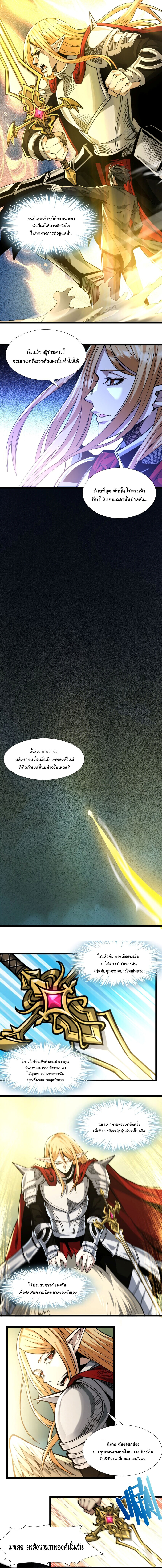 อ่านมังงะ I’m Really Not the Demon God’s Lackey ตอนที่ 55/6.jpg