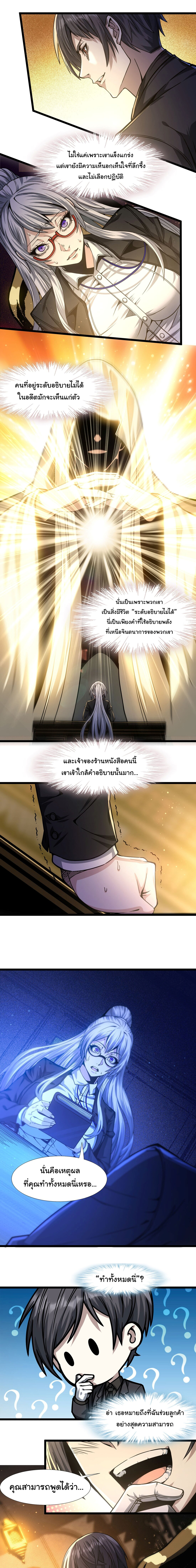 อ่านมังงะ I’m Really Not the Demon God’s Lackey ตอนที่ 36/6.jpg