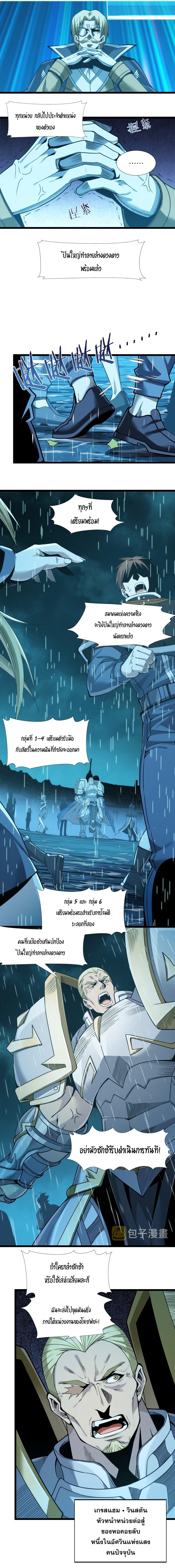 อ่านมังงะ I’m Really Not the Demon God’s Lackey ตอนที่ 53/6.jpg