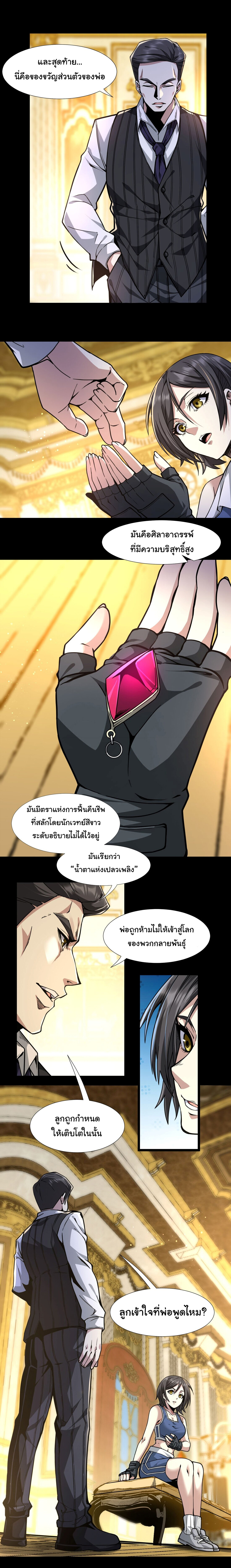 อ่านมังงะ I’m Really Not the Demon God’s Lackey ตอนที่ 32/7.jpg