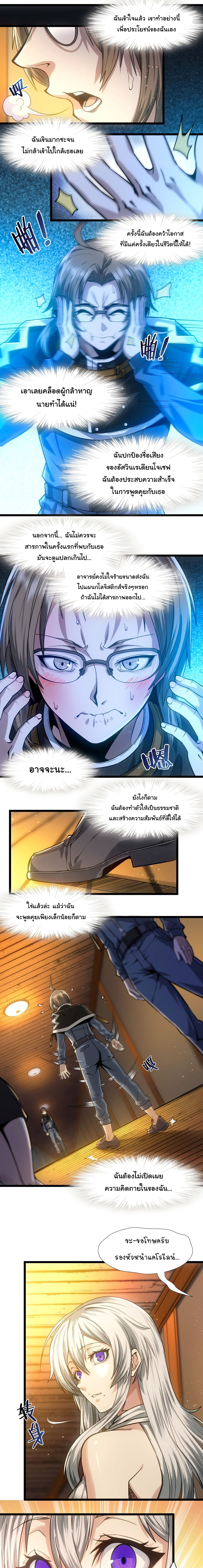 อ่านมังงะ I’m Really Not the Demon God’s Lackey ตอนที่ 37/7.jpg