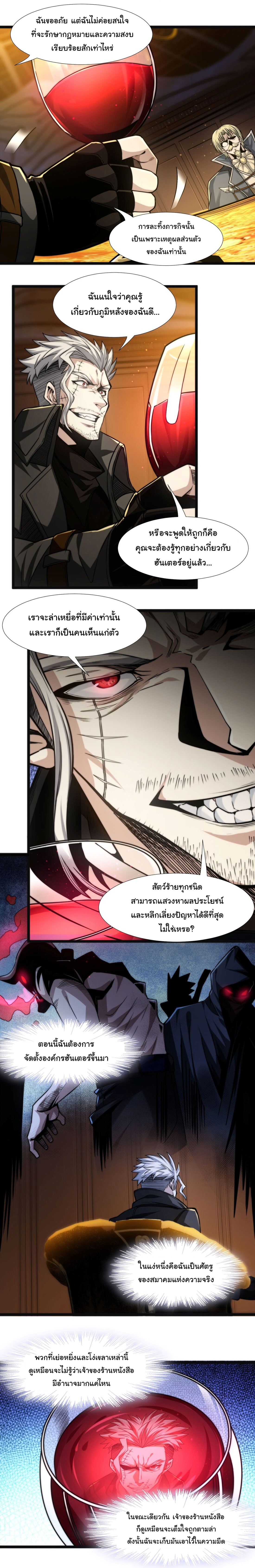 อ่านมังงะ I’m Really Not the Demon God’s Lackey ตอนที่ 43/7.jpg