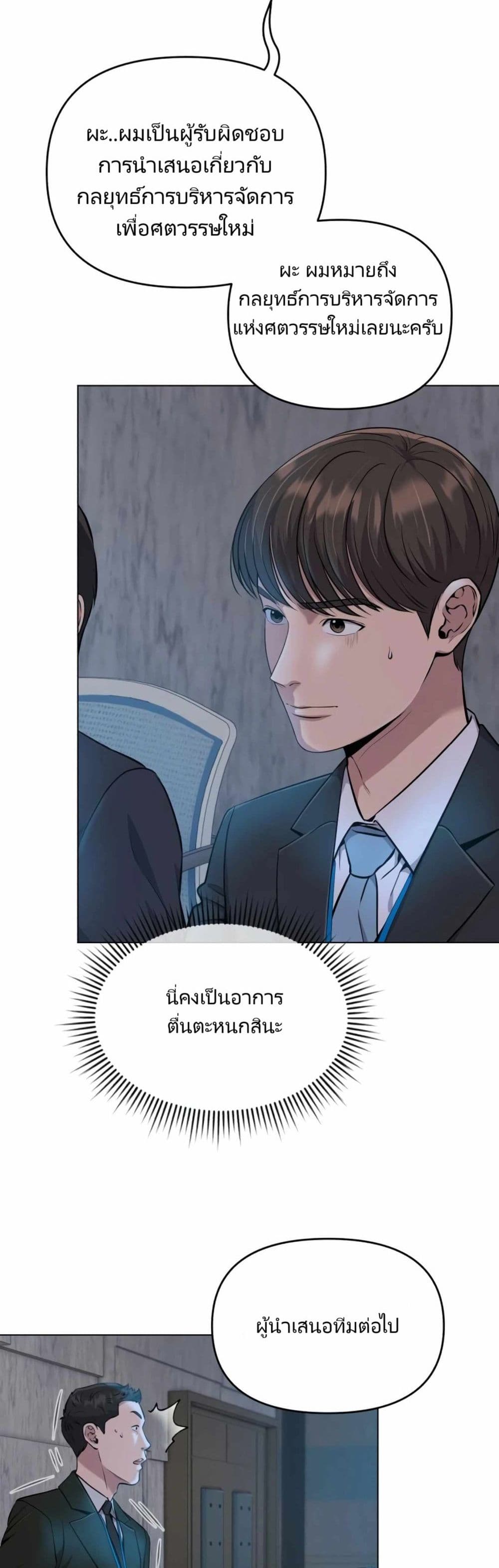 อ่านมังงะ Rookie Employee Kim Cheolsu ตอนที่ 10/7.jpg