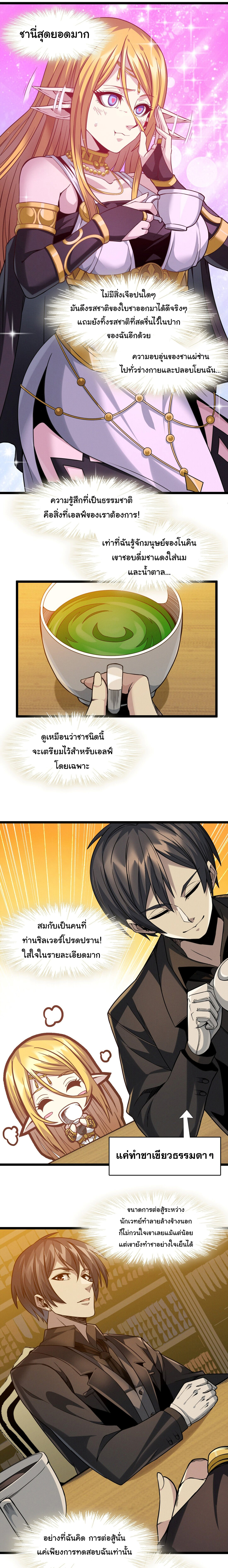 อ่านมังงะ I’m Really Not the Demon God’s Lackey ตอนที่ 25/7.jpg