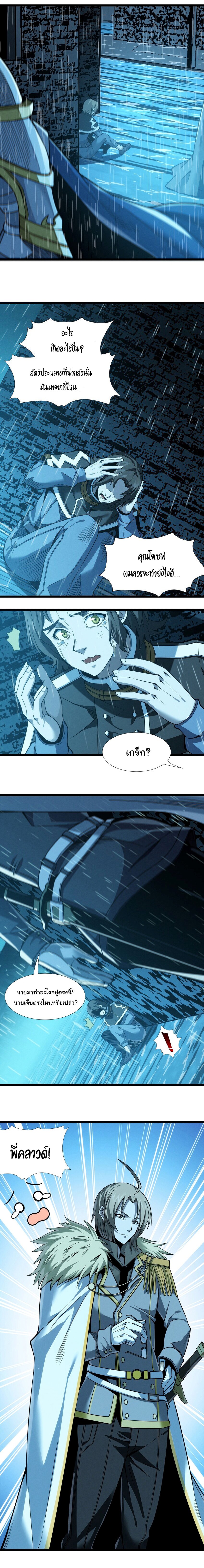 อ่านมังงะ I’m Really Not the Demon God’s Lackey ตอนที่ 53/7.jpg