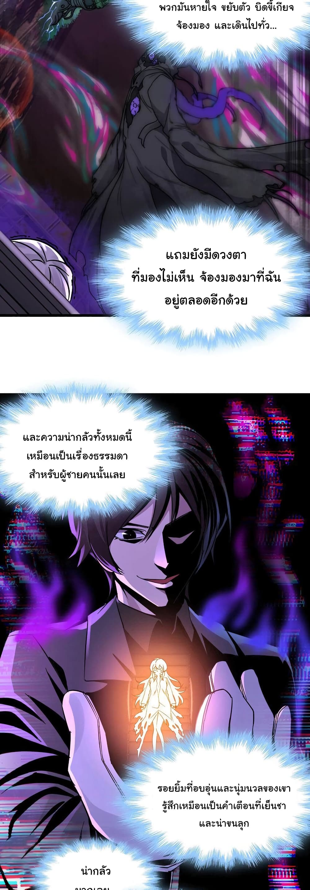 อ่านมังงะ I’m Really Not the Demon God’s Lackey ตอนที่ 69/7.jpg